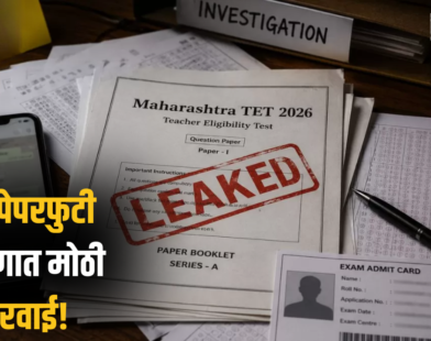 maharashtra tet paper leak 2026