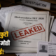 maharashtra tet paper leak 2026 80x80