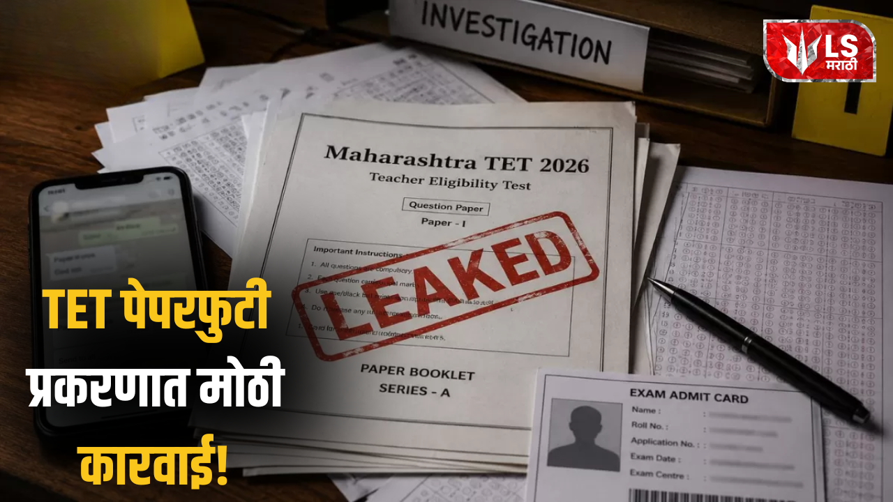 maharashtra tet paper leak 2026