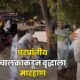 thane
