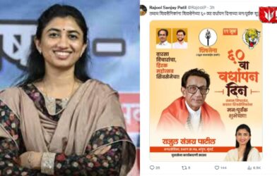 Lok Shevay Marathi News (लोकशिवाय मराठी बातम्या) - राजोल पाटील राजोल पाटील