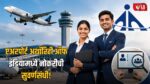 AAI Recruitment 2026