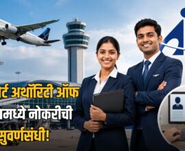 AAI Recruitment 2026