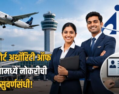 AAI Recruitment 2026