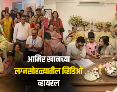 Aamir Khan Wedding