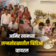 Lok Shevay Marathi News (लोकशिवाय मराठी बातम्या) - Aamir Khan Wedding Aamir Khan Wedding