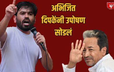 Lok Shevay Marathi News (लोकशिवाय मराठी बातम्या) - Abhijeet Dipke 1 Abhijeet Dipke