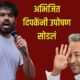 Lok Shevay Marathi News (लोकशिवाय मराठी बातम्या) - Abhijeet Dipke 1 Abhijeet Dipke