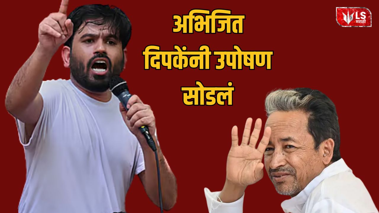 Abhijeet Dipke