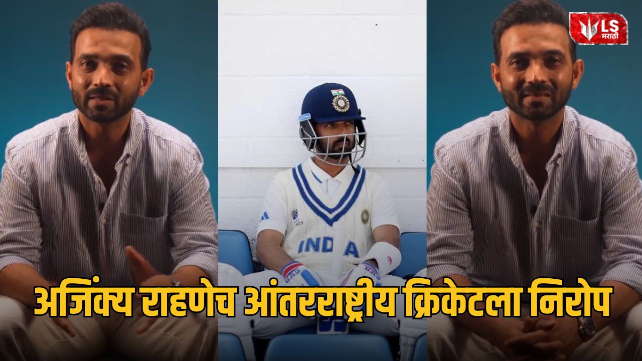 Ajinkya Rahane Retirement