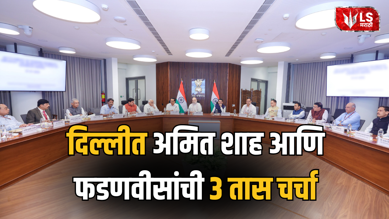 Amit Shah And Devendra Fadnavis Delhi Meeting