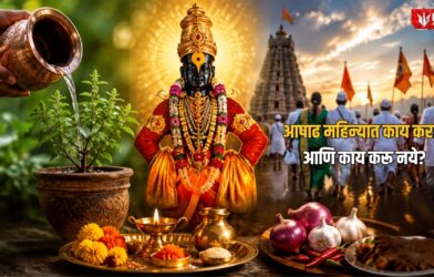 Lok Shevay Marathi News (लोकशिवाय मराठी बातम्या) - Ashadha Month Ashadha Month