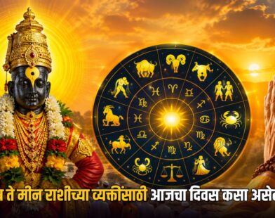 Ashadhi Ekadashi Horoscope