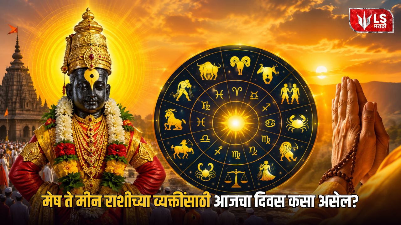 Ashadhi Ekadashi Horoscope