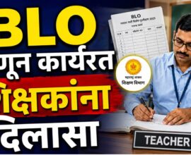 BLO Teachers
