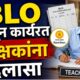 BLO Teachers
