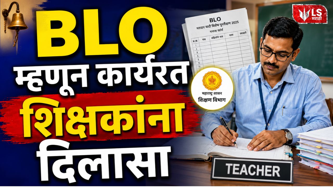 BLO Teachers