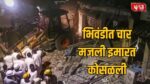 Bhiwandi Building Collapse