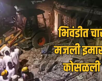Bhiwandi Building Collapse