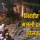 Bhiwandi Building Collapse
