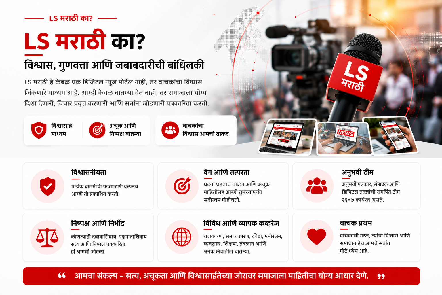 Lok Shevay Marathi News (लोकशिवाय मराठी बातम्या) - ChatGPT Image Jul 11 2026 01 44 24 PM ChatGPT Image Jul 11 2026 01 44 24 PM