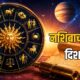 Lok Shevay Marathi News (लोकशिवाय मराठी बातम्या) - Daily Horoscope 27 July 2026 Daily Horoscope 27 July 2026