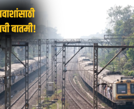 Deccan Queen