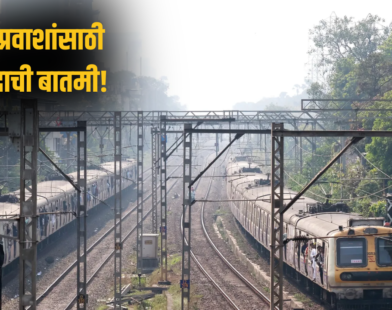 Deccan Queen