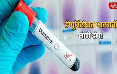 Dengue Vaccine India