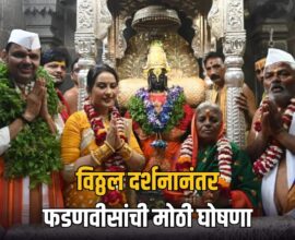 Devendra Fadnavis Pandharpur
