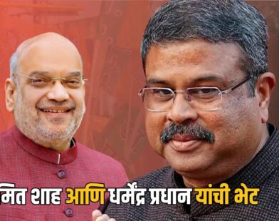 Dharmendra Pradhan