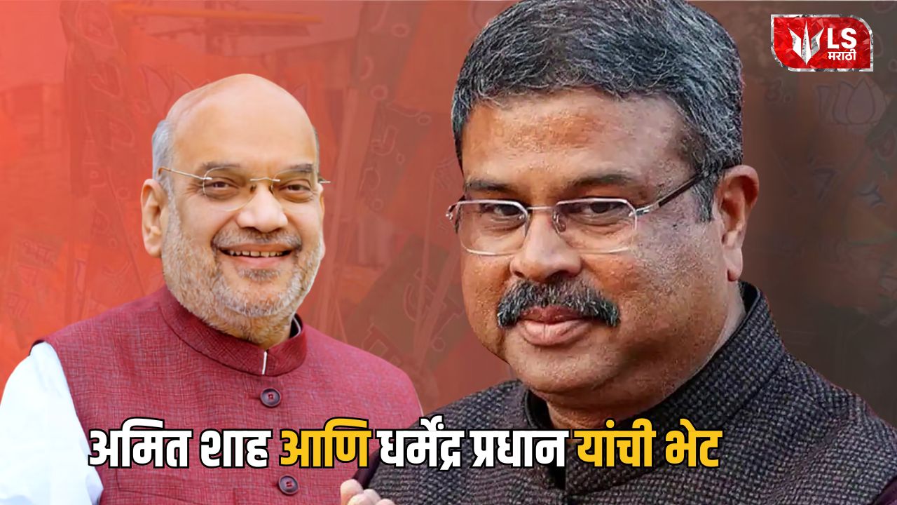 Lok Shevay Marathi News (लोकशिवाय मराठी बातम्या) - Dharmendra Pradhan Dharmendra Pradhan