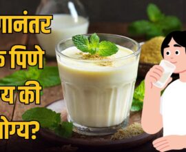 Drinking Buttermilk After Meals