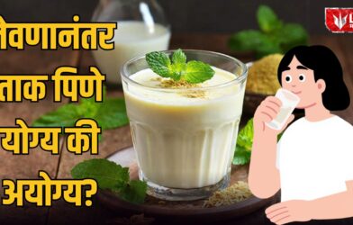 Drinking Buttermilk After Meals