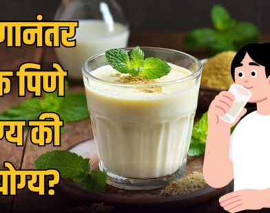 Drinking Buttermilk After Meals