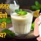 Lok Shevay Marathi News (लोकशिवाय मराठी बातम्या) - Drinking Buttermilk After Meals Drinking Buttermilk After Meals