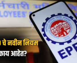 EPFO