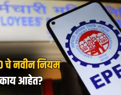 EPFO