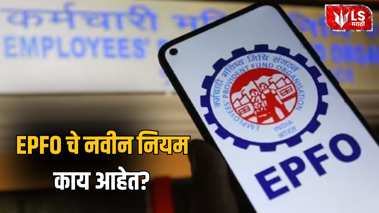 Lok Shevay Marathi News (लोकशिवाय मराठी बातम्या) - EPFO EPFO