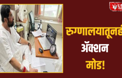 Lok Shevay Marathi News (लोकशिवाय मराठी बातम्या) - Eknath Shinde Eknath Shinde