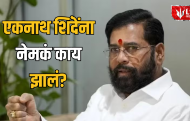 Eknath Shinde Health