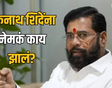 Eknath Shinde Health