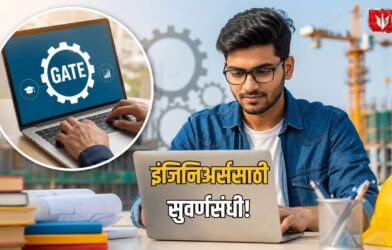 Lok Shevay Marathi News (लोकशिवाय मराठी बातम्या) - GATE 2027 GATE 2027