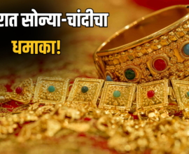 Gold Silver Price Today