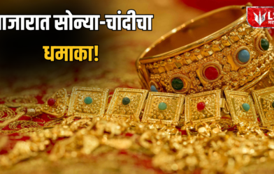 Gold Silver Price Today