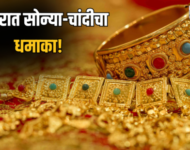 Gold Silver Price Today