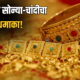 Gold Silver Price Today 80x80