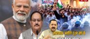 Lok Shevay Marathi News (लोकशिवाय मराठी बातम्या) - Government Meeting Government Meeting