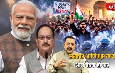 Lok Shevay Marathi News (लोकशिवाय मराठी बातम्या) - Government Meeting Government Meeting