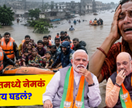 Gujarat Floods 2026